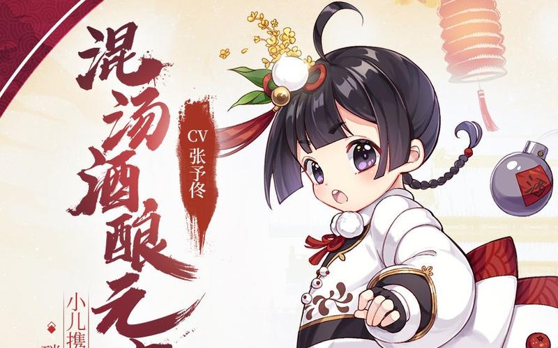 食物语混汤酒酿元宵，阵容搭配全攻略