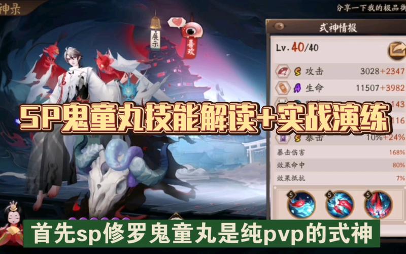 阴阳师鬼童丸隐匿状态作用介绍，隐匿状态有什么用