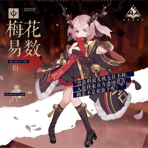 幻书启世录梅怎么玩，梅花易数幻书背景及玩法一览