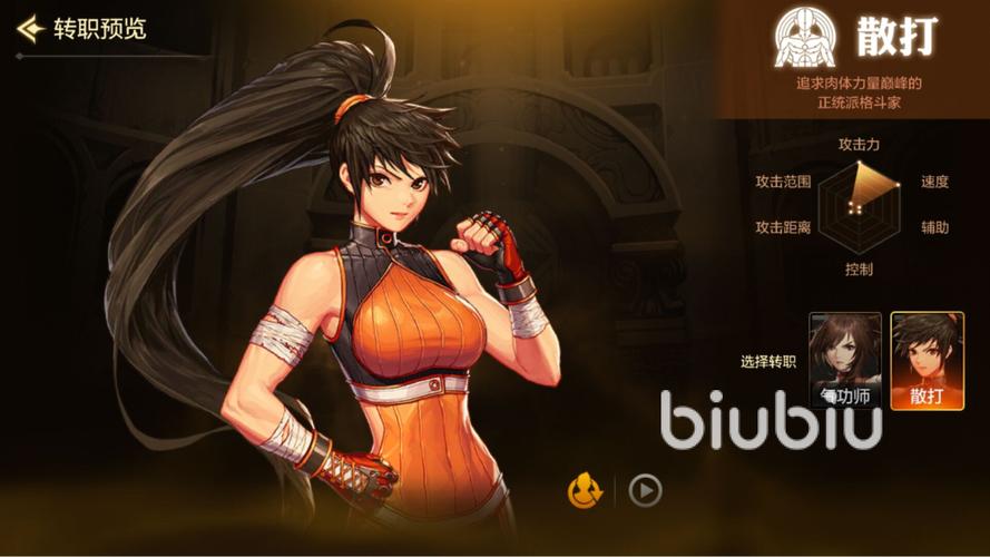 DNF手游格斗家转职推荐，格斗家转职什么最好