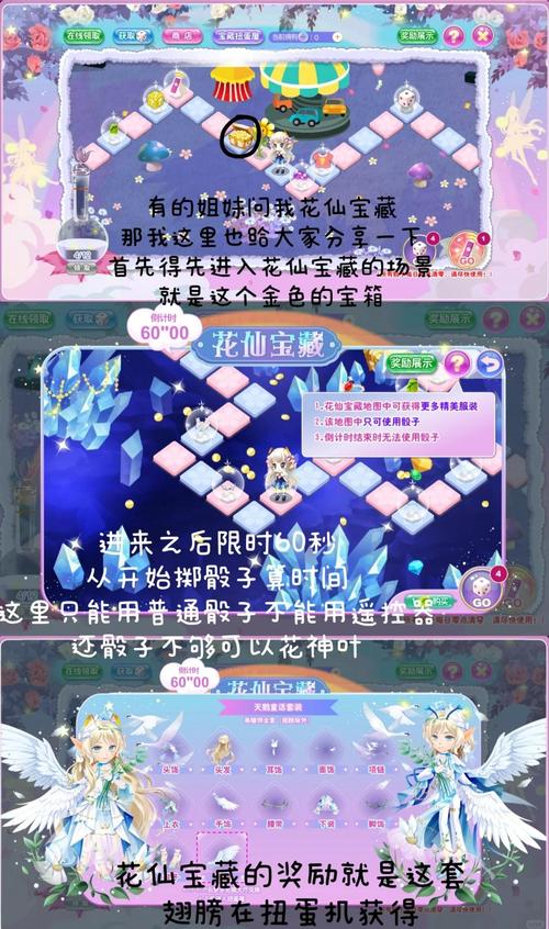 小花仙手游，解锁种花秘籍，打造梦幻花园