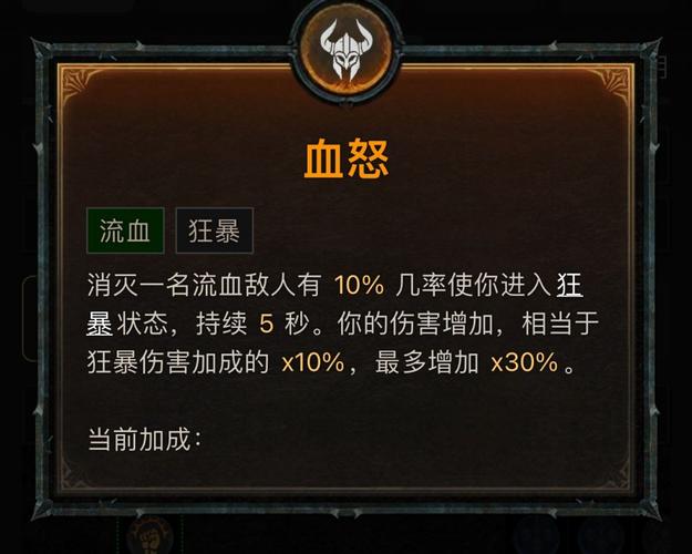 荣誉指挥官血怒酋长攻略大全，血怒酋长玩法及技能详解