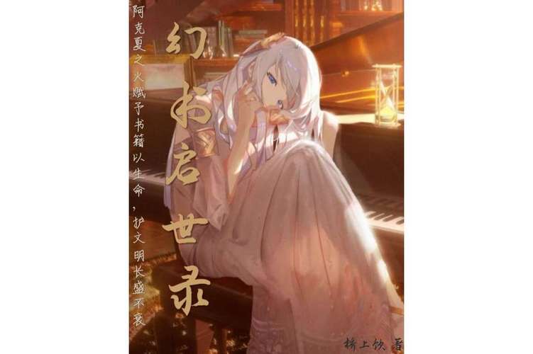 幻书启世录贝阿朵和维吉尔攻略，神曲幻书值不值得玩