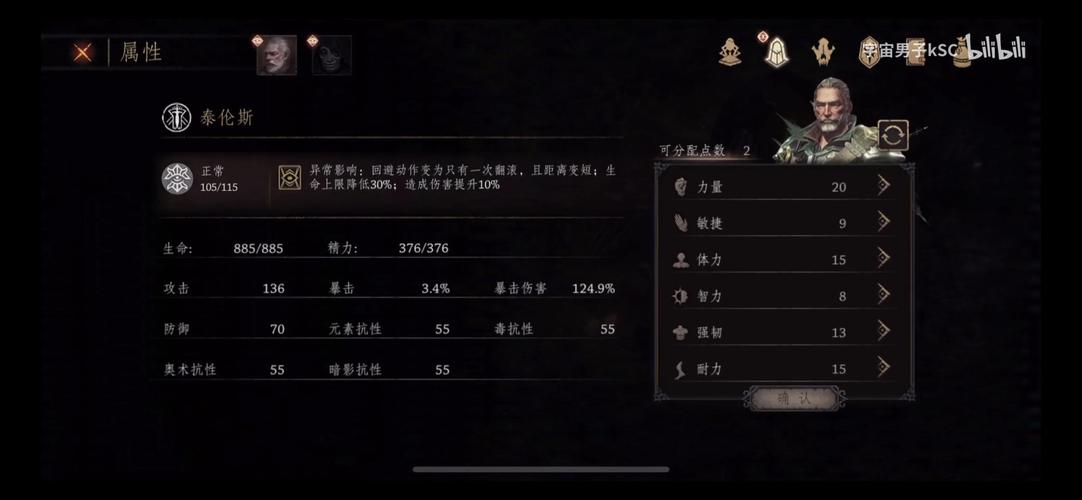 帕斯卡契约泰伦斯最强加点推荐 泰伦斯怎么加点最厉害