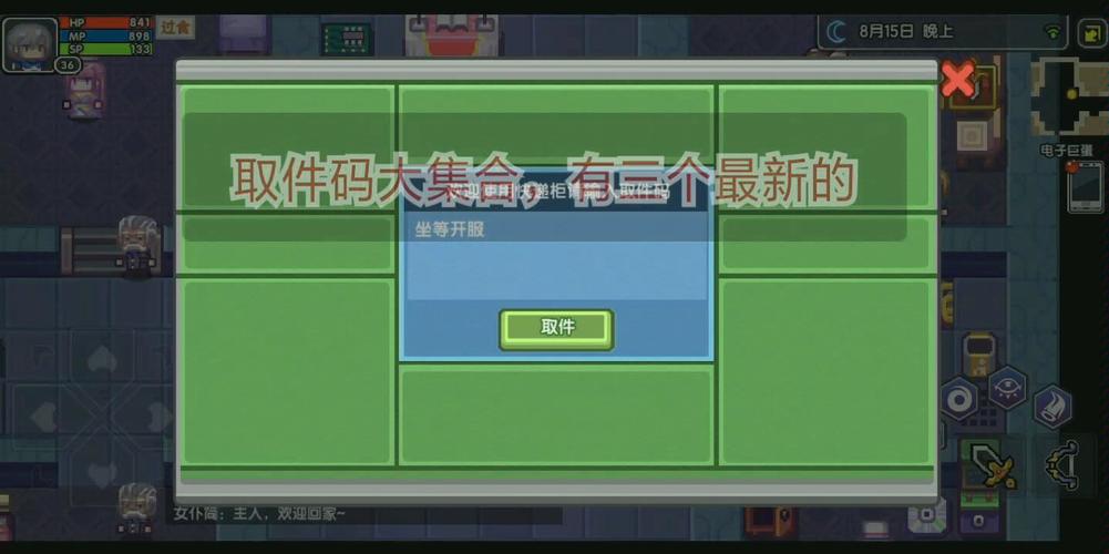 伊洛纳2020春节最新取件码分享，2020春节取件码兑换码一览全攻略