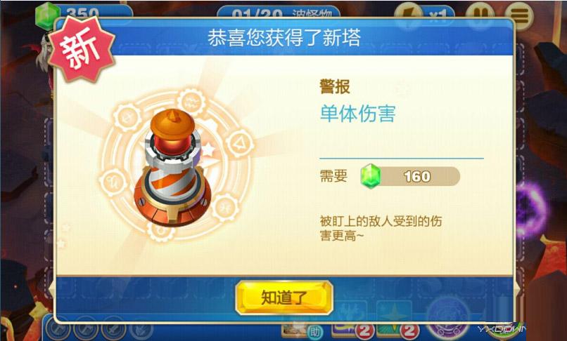 脚本塔防排炮塔攻略，排炮塔技能推荐与使用指南