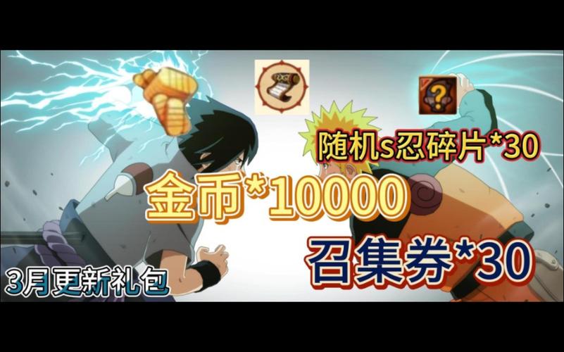 火影忍者手游S忍碎片礼包值得买吗？S忍碎片礼包购买建议