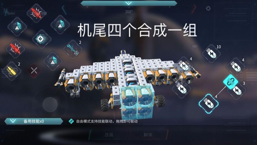 重装上阵飞机怎么造，飞机制造方法详解