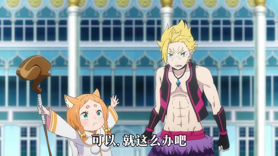 从零开始的异世界生活演练所，背板攻略大揭秘