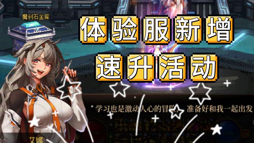 放置与合成开服测试活动介绍，探索无限可能，合成未来之旅——测试福利一览