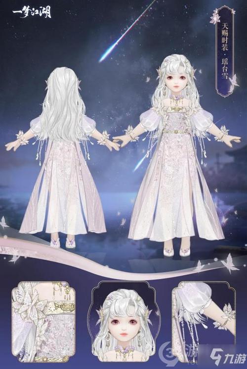 一梦江湖新春活动时装介绍及两周年免费时装获取攻略