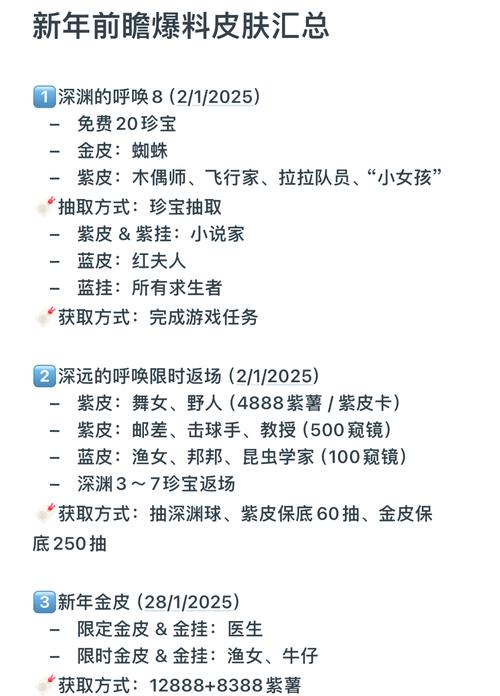 第五人格年兽降临玩法上线时间 第五人格春节活动玩法介绍