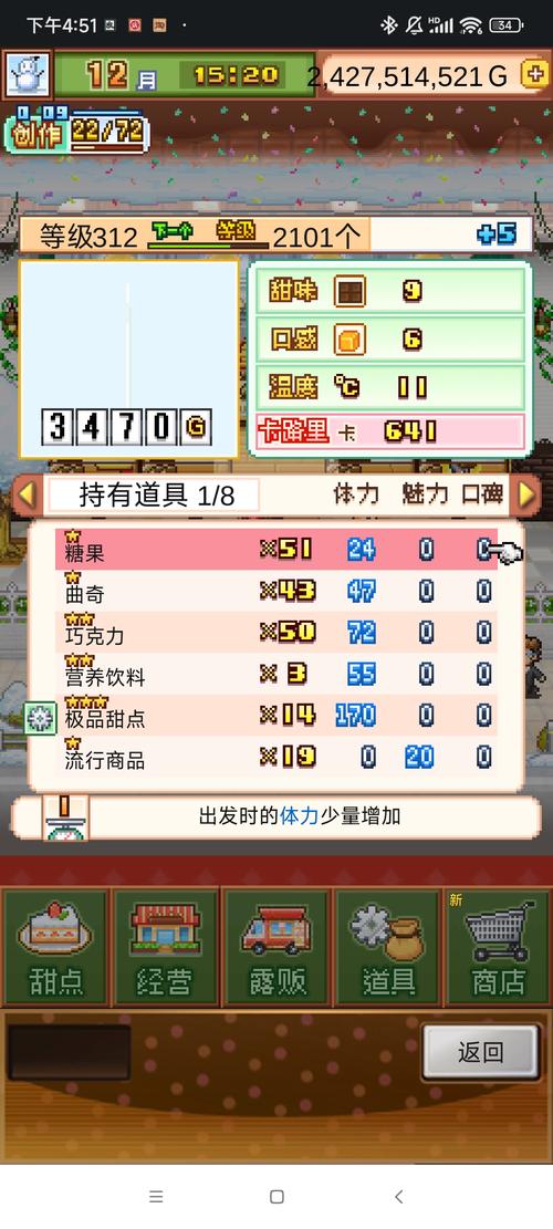 创意蛋糕店最赚钱基底排名、基底选择推荐及升级攻略，以及未来玩法革命预测