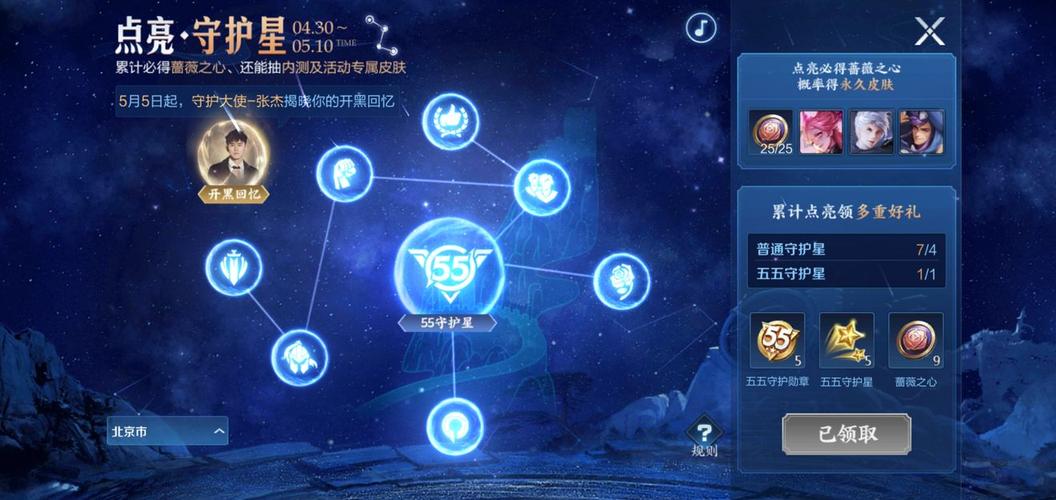 王者荣耀蔷薇的历练开启时间与百分百获取内测皮肤攻略