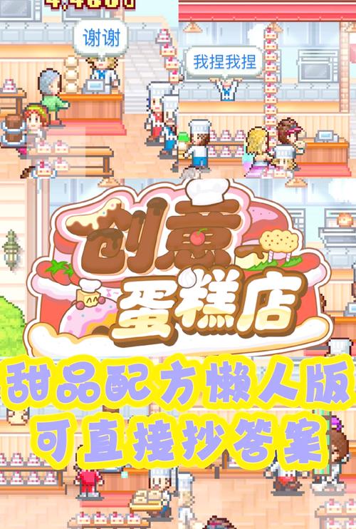 创意蛋糕店食谱满了怎么办？食谱处理方法一览的演变史