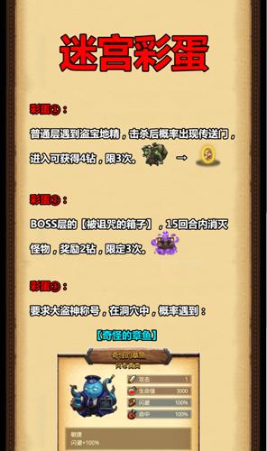 不思议迷宫东方庆典彩蛋触发条件大全 彩蛋玩法攻略汇总