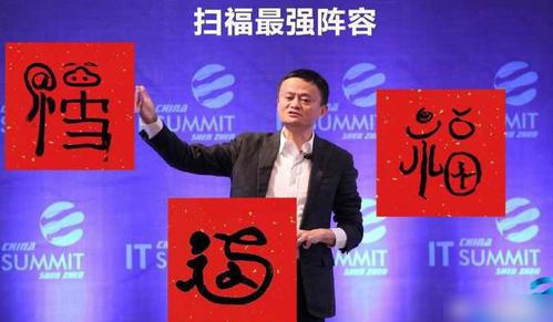 马云福字高清图片与集五福必得沾福卡攻略在资源管理中的重要性及高效利用策略