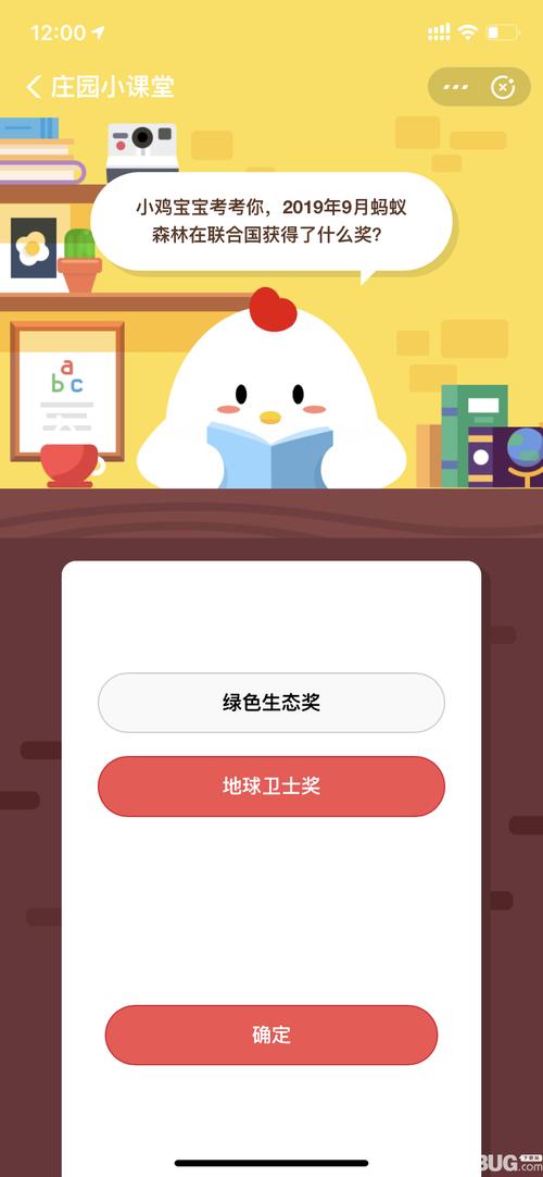 2019年9月蚂蚁森林在联合国获得的奖项，地球卫士奖