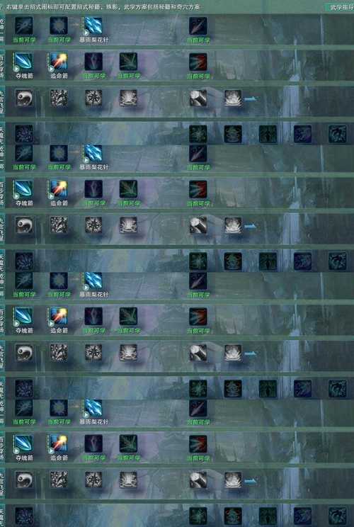 烟雨江湖石钥碎片位置介绍及高效管理策略