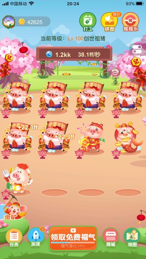 阳光养猪场真的赚钱吗？亲测告诉你答案及未来玩法革命预测