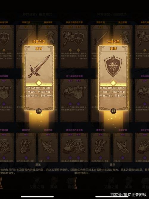 剑与远征迷宫遗物选择攻略，异界迷宫必选史诗遗物推荐演变史