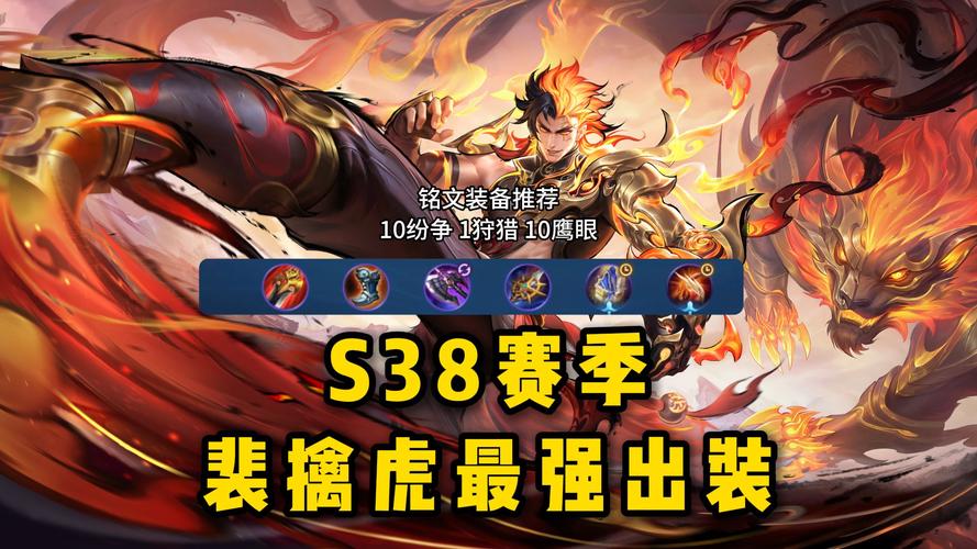 王者模拟战尧天刺必出三星裴擒虎方法分享