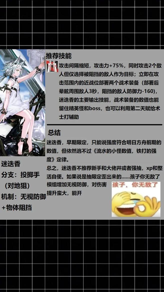 明日方舟阿技能专精材料介绍，底层逻辑与实战操作映射