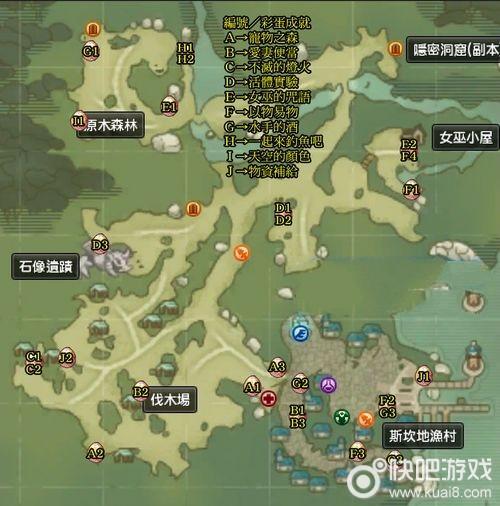 工匠物语2，钢铁都市与五城任务攻略详解