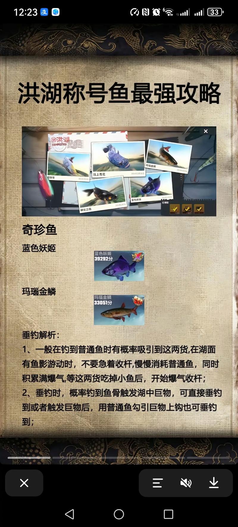 工匠物语2钓鱼王全攻略，轻松解锁钓鱼大师成就