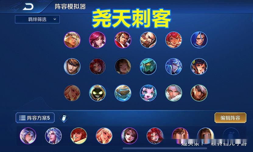 王者模拟战S1赛季阵容大全，最强阵容及玩法思路汇总