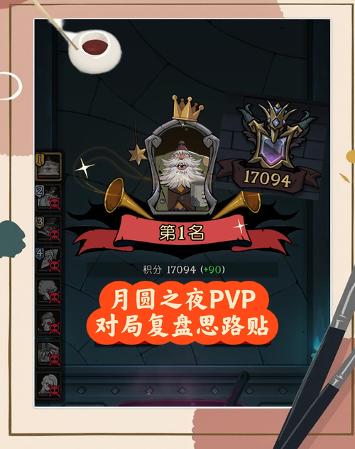 月圆之夜诅咒净化骑士卡组搭配推荐及玩法思路