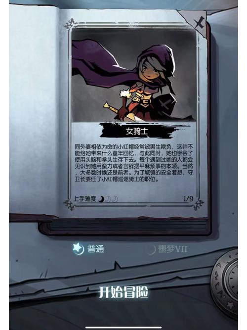 月圆之夜小红帽日记契约师通关心得与契约师卡组推荐，资源管理的艺术