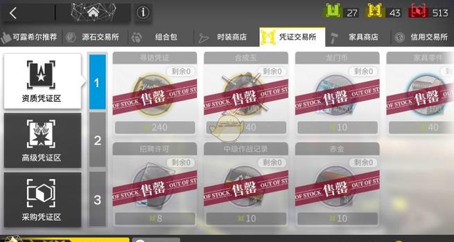 明日方舟合成玉获取攻略 明日方舟攒10连方法分享