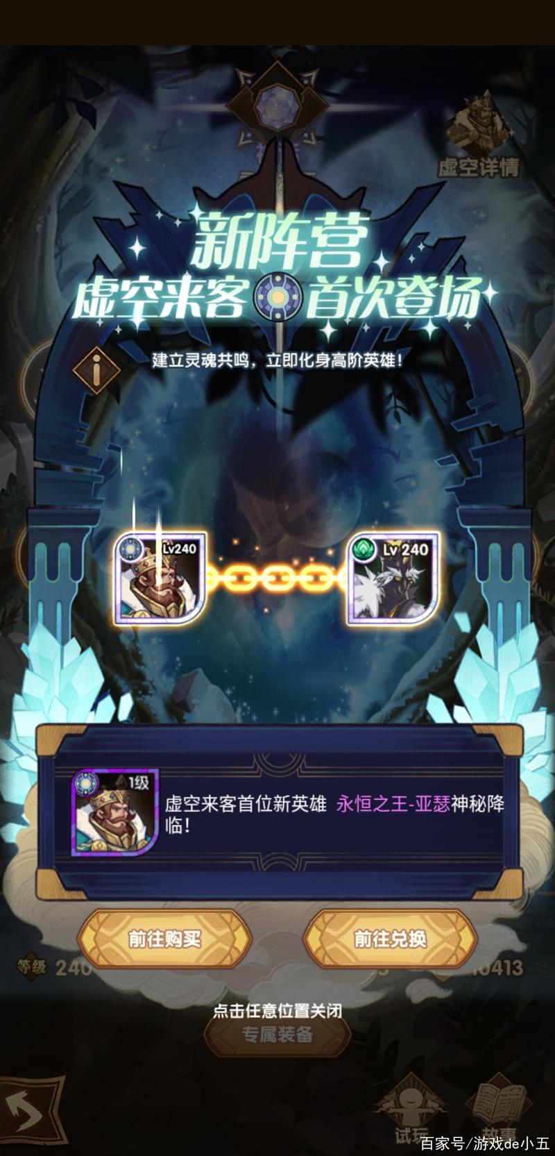 剑与远征亚瑟强不强？亚瑟值不值得氪金购买？