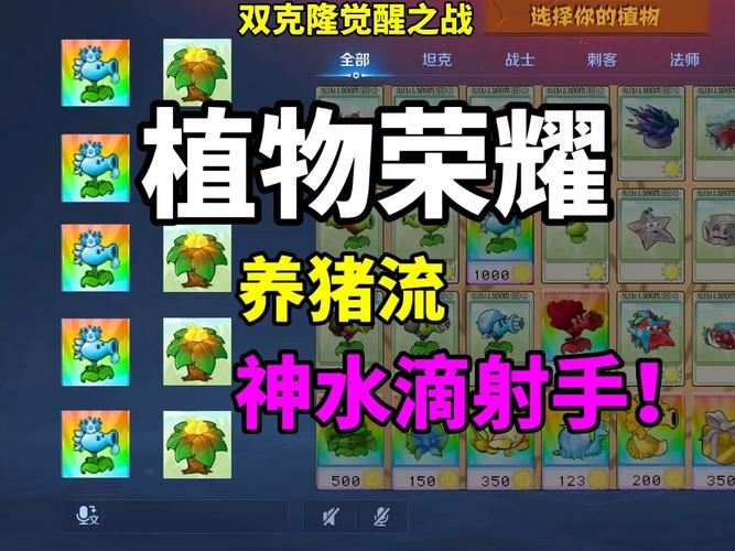 王者模拟战S1新养猪流玩法介绍与新版养猪流玩法攻略