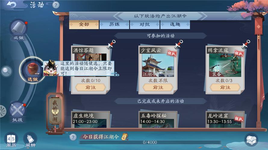 新笑傲江湖手游百万银两速刷攻略，怎么快速获得百万银两