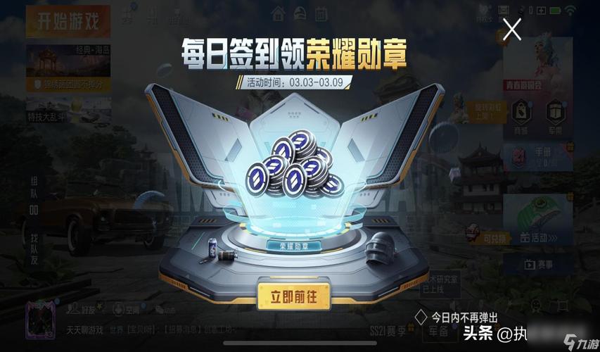 和平精英特种作战成就勋章获取攻略，勋章演变史专题