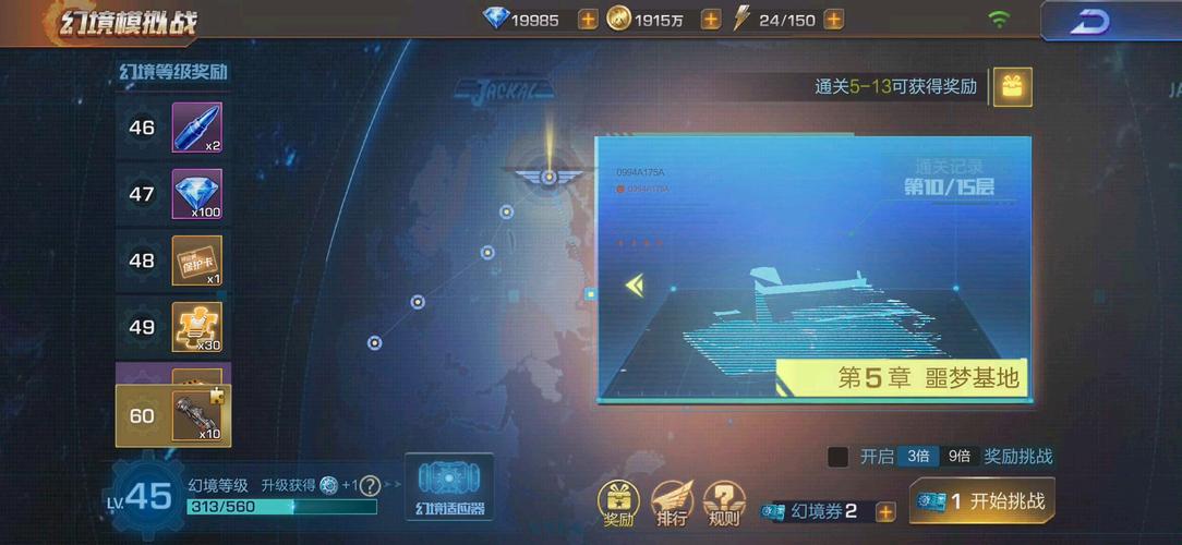 魂斗罗归来幻境模拟战玩法介绍与奖励一览