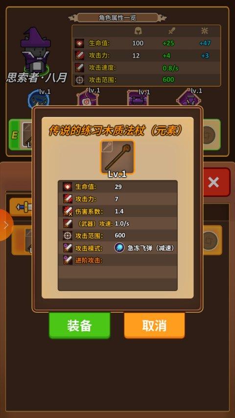 达猫小分队新手攻略大全 新手入门指南