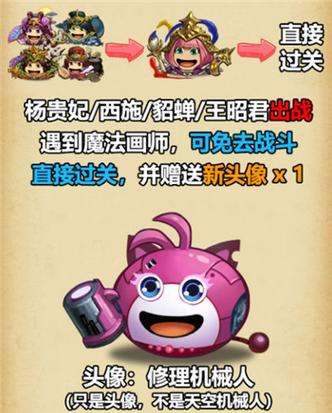 不思议迷宫2020东方的庆典速刷阵容与礼物红包获取攻略，资源管理的艺术