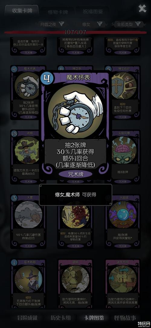 月圆之夜诅咒净化小女巫卡组暴力通关方法演变史专题