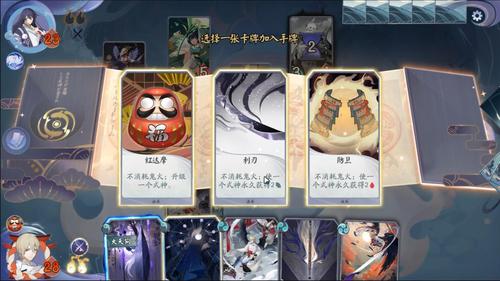 阴阳师百闻牌解锁秘闻之间第8章线索汇总攻略