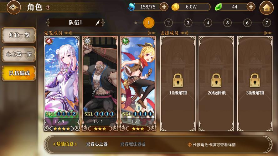 从零开始的异世界生活演练所1-4攻略，演练所1-4打法指南