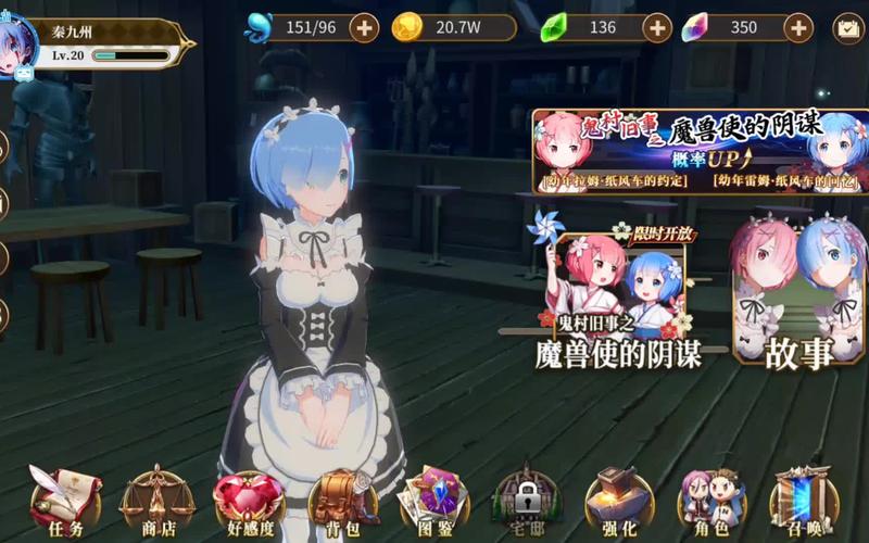 从零开始的异世界生活演练所1-2攻略，高效管理与实战技巧