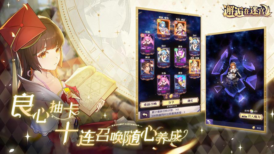 邂逅在迷宫，零氪玩家的玩法推荐与资源管理艺术