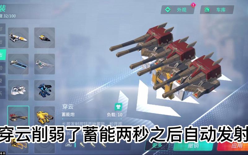 重装上阵，解锁多武器齐射的终极秘籍