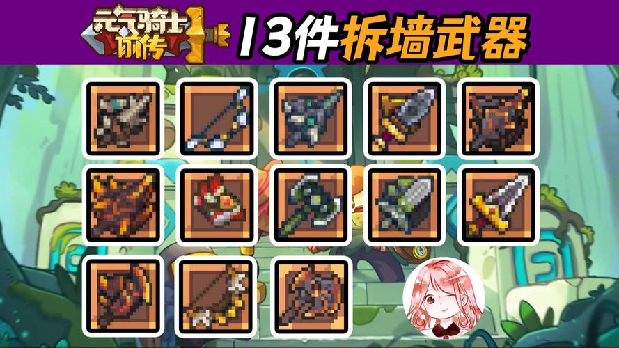 元气骑士熊孩子会给什么武器？熊孩子春节限定武器一览