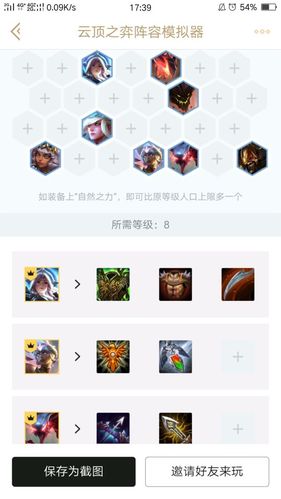 云顶之弈10.1最强月蚀阵容揭秘，六光系魂搭配攻略