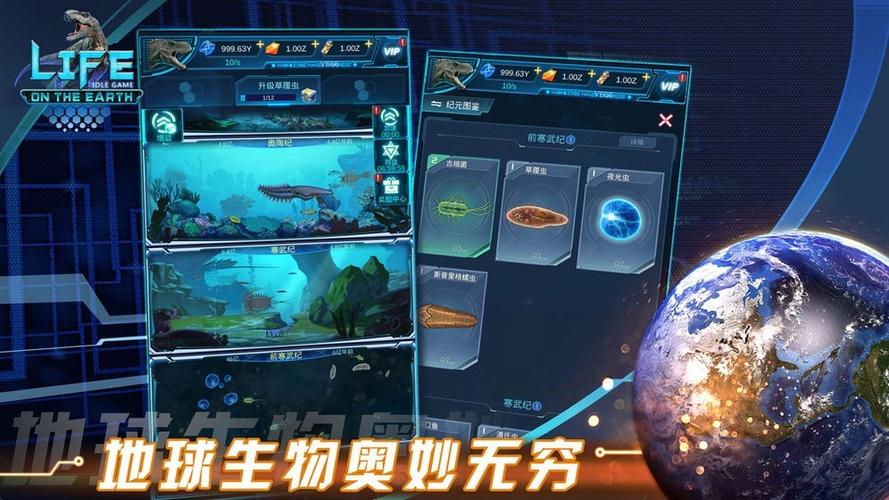 生命简史催化剂获得技巧分享，古生物放置游戏催化剂怎么获取