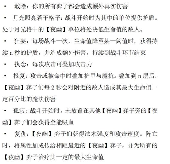 云顶之弈10.2版本改动汇总及羁绊与装备改动详解